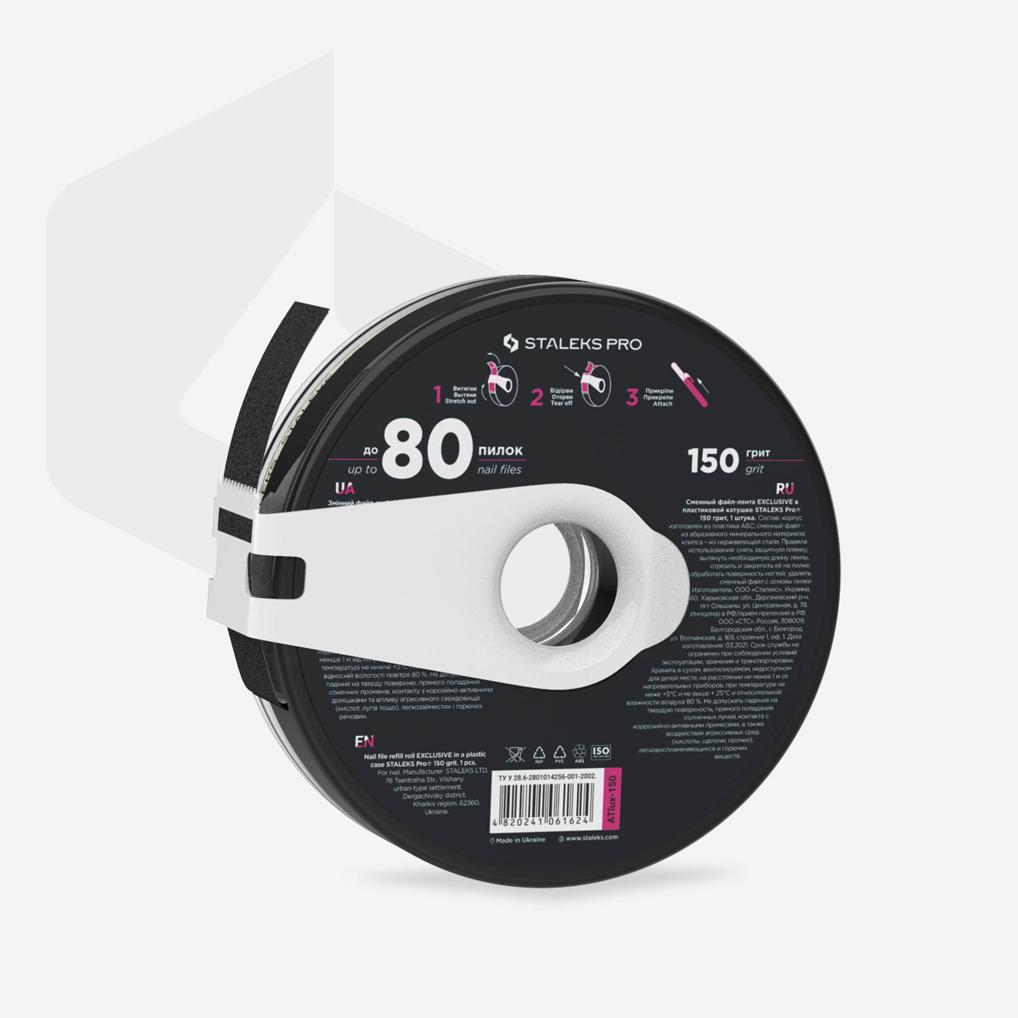 smennyj-fajl-lenta-atlux-150 Staleks BOBBINAIL EXCLUSIVE Nail file refill roll
